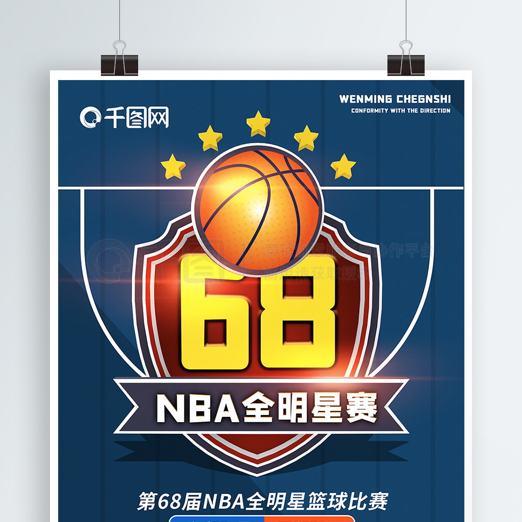 为激